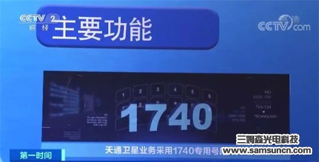 中国自己的卫星电话来了！一年1000元可打750分钟，已有近3万人用上了！_xsbnjyxj.com